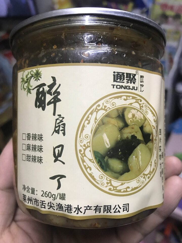 通聚 醉扇贝丁麻辣扇贝丁零食瑶柱赤贝甜辣香辣即食海鲜罐装260g 麻辣味怎么样，好用吗，口碑，心得，评价，试用报告,第2张