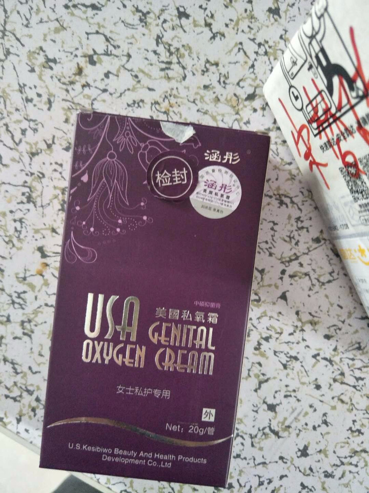 涵彤 美国私氧霜皮肤止痒药外阴痒止痒膏特妇科外用效女性私处抑菌外阴炎霉菌潮湿瘙痒止痒药膏 1盒装怎么样，好用吗，口碑，心得，评价，试用报告,第4张