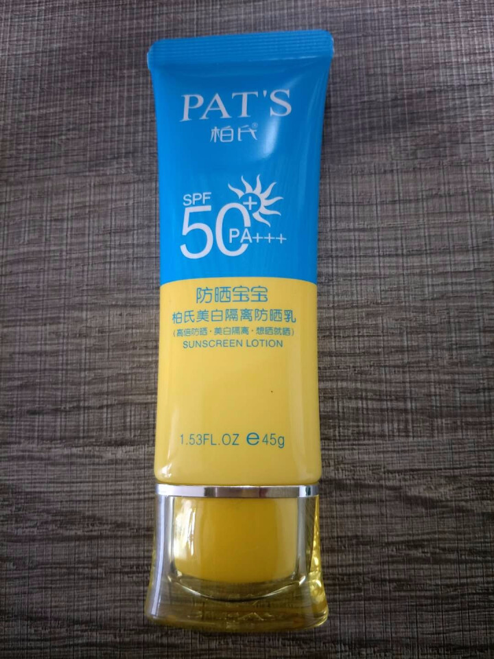 柏氏（PAT'S）美白隔离防晒乳45g （50PA+++遮瑕学生军训户外防晒修复霜）怎么样，好用吗，口碑，心得，评价，试用报告,第3张