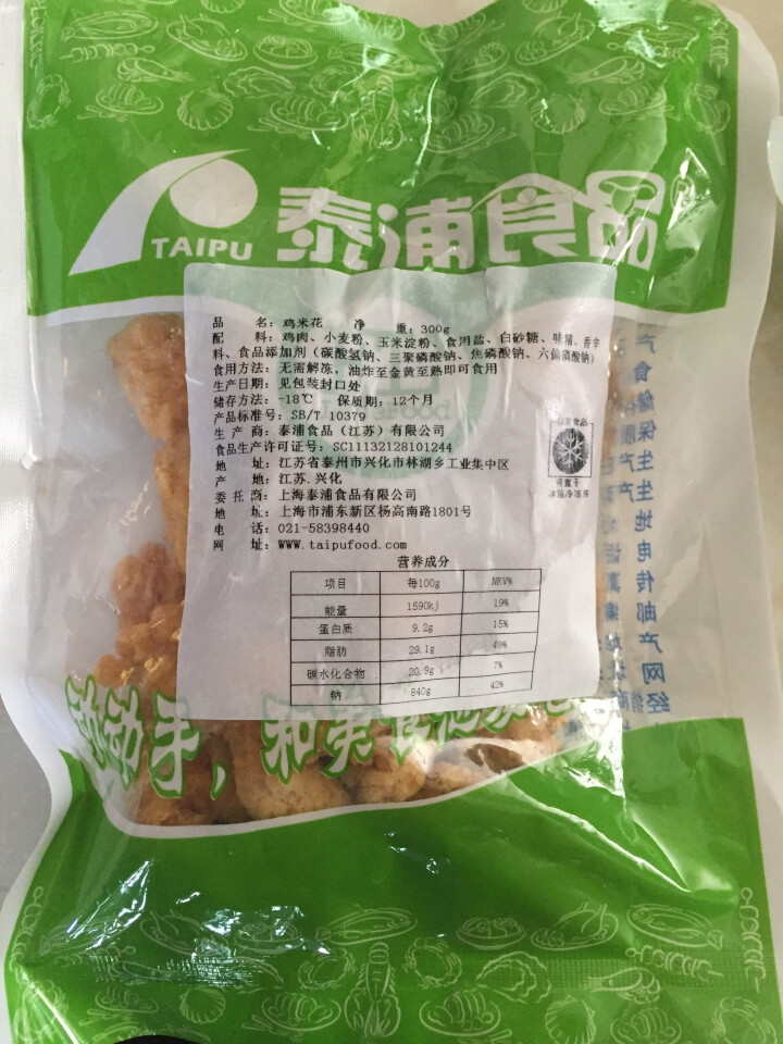 泰浦食品 油炸小食组合套餐 鸡米花 炸猪排 黄金棒翅 各1袋 速冻食品 半成品菜怎么样，好用吗，口碑，心得，评价，试用报告,第3张