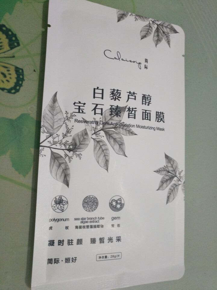 姮好简际酵素樱花水润清透面膜 白藜芦醇宝石臻白面膜 购买酵素樱花水润清透面膜【1片】怎么样，好用吗，口碑，心得，评价，试用报告,第3张