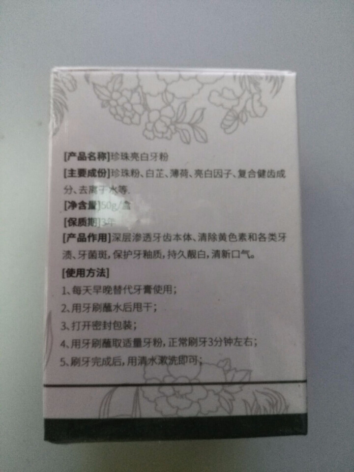 槿梵 洗牙粉去烟渍牙膏去牙结石牙垢牙渍口臭白牙素口腔护理非牙齿美白牙贴 一盒装怎么样，好用吗，口碑，心得，评价，试用报告,第3张