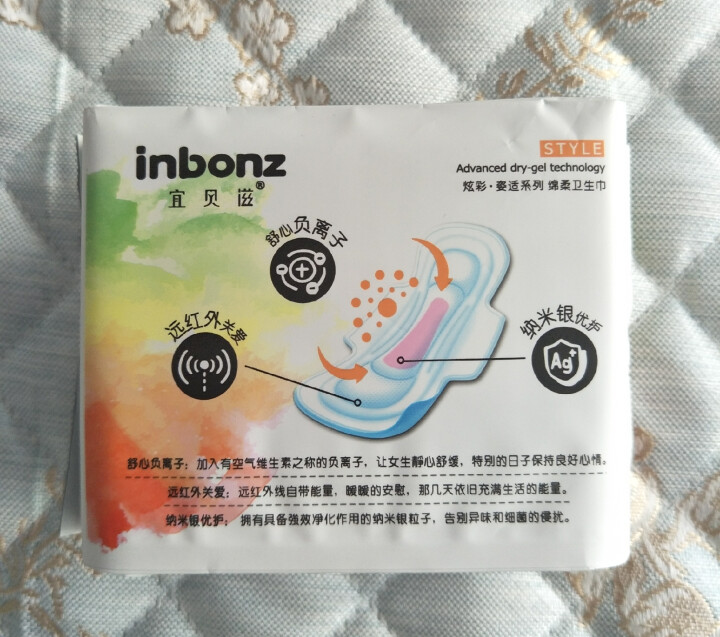 宜贝滋（inbonz） 瞬吸柔网日用绵柔卫生巾240mm10片透气轻薄负离子芯体祛除异味怎么样，好用吗，口碑，心得，评价，试用报告,第2张