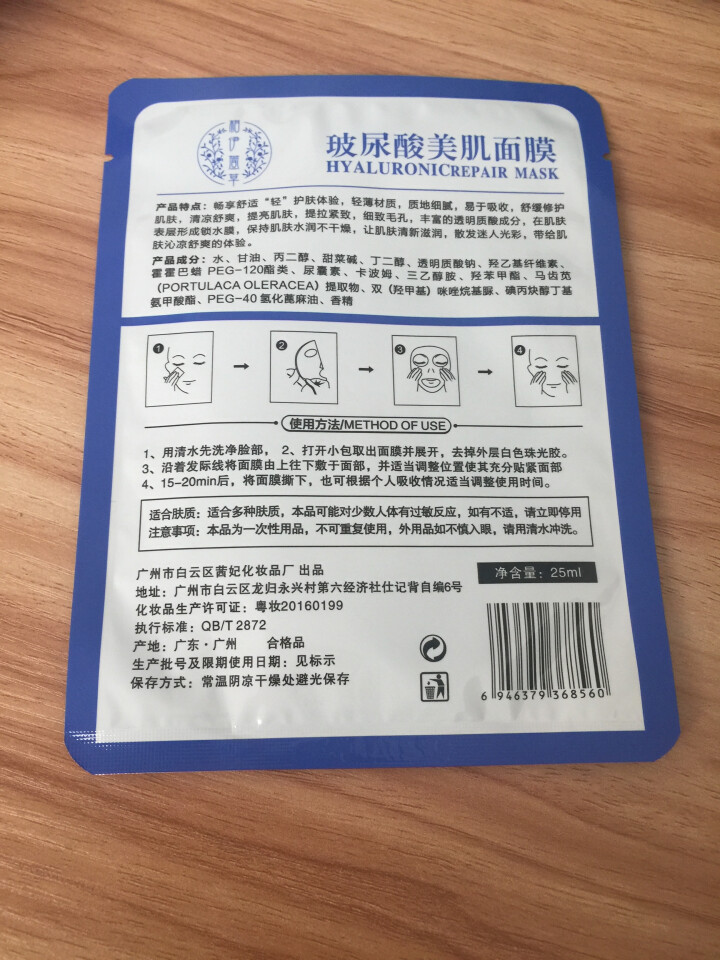 相伊萱草玻尿酸补水清洁保湿修护面膜女  水光透亮  祛黄嫩滑  补水保湿 收缩毛孔  紧致肌肤锁水补 单片面膜怎么样，好用吗，口碑，心得，评价，试用报告,第2张