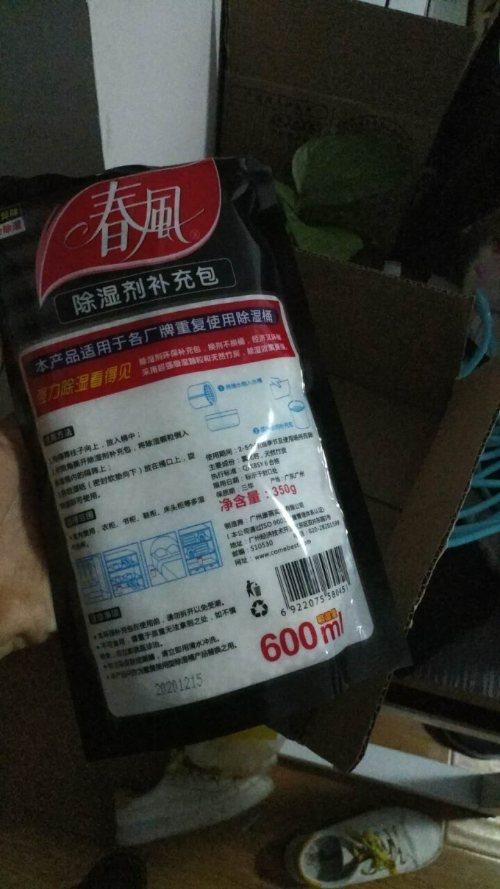 春风 重复使用除湿盒除湿桶600ml 除湿剂补充包 防潮防霉干燥剂 1袋 竹炭型除湿补充包怎么样，好用吗，口碑，心得，评价，试用报告,第3张