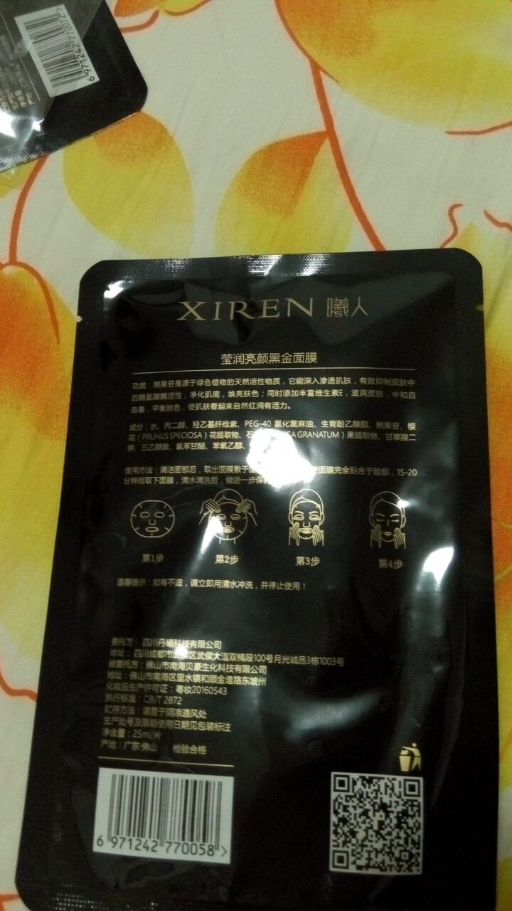 曦人莹润亮颜黑金面膜清洁补水改善暗沉提亮肤色 1片装怎么样，好用吗，口碑，心得，评价，试用报告,第3张