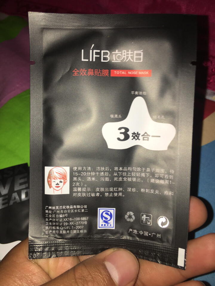 立肤白（LIFB） 吸黑头鼻贴10片 去黑头粉刺收缩毛孔 全效去黑头鼻贴膜怎么样，好用吗，口碑，心得，评价，试用报告,第3张