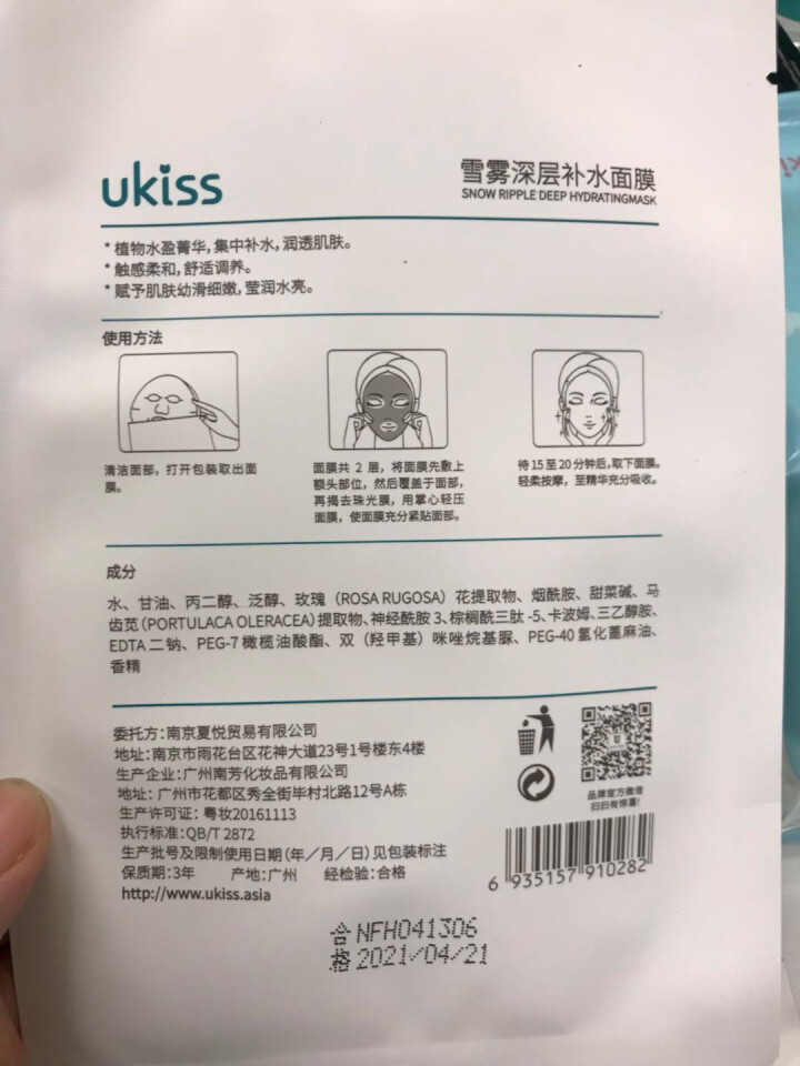 悠珂思（ukiss）【买一送六】 卸妆膏 卸妆油深层清洁脸部温和卸妆霜100ml水乳深层清洁水温和 水蜜桃/单瓶怎么样，好用吗，口碑，心得，评价，试用报告,第6张