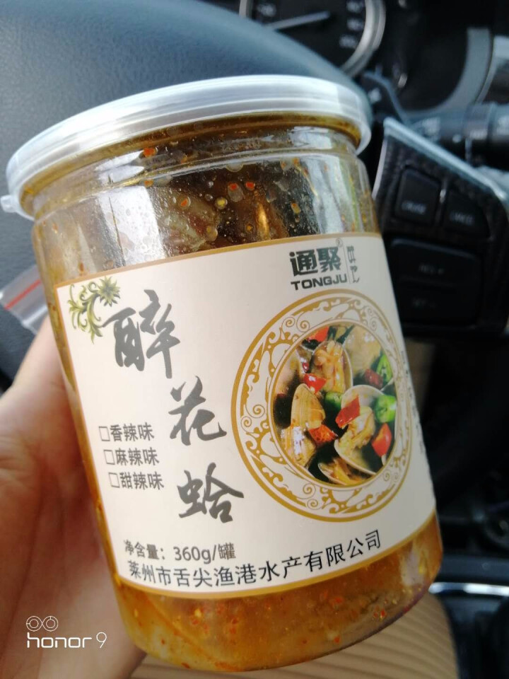 通聚麻辣花蛤花甲蛤蜊蚬子甜香辣即食零食熟食海鲜特产包邮 麻辣味怎么样，好用吗，口碑，心得，评价，试用报告,第3张