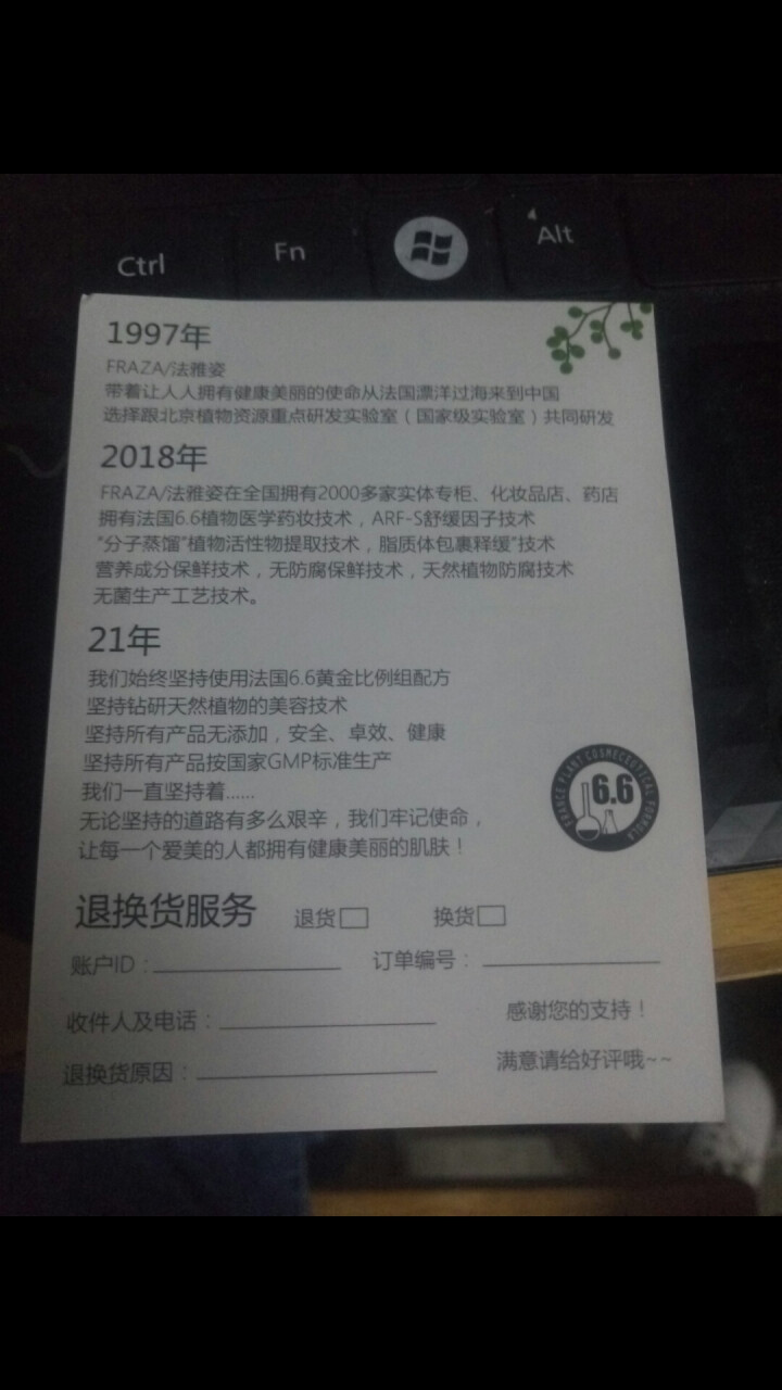 法雅姿祛痘膏精华丹参祛痘痘印修护原液10ml男女青春痘痘痕粉刺护肤产品怎么样，好用吗，口碑，心得，评价，试用报告,第3张