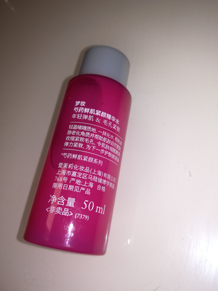 梦妆（Mamonde） 芍药鲜肌紧颜系列化妆品套装护肤品女收缩毛孔 芍药精华水50ml【有非卖品字样介意勿拍】怎么样，好用吗，口碑，心得，评价，试用报告,第4张