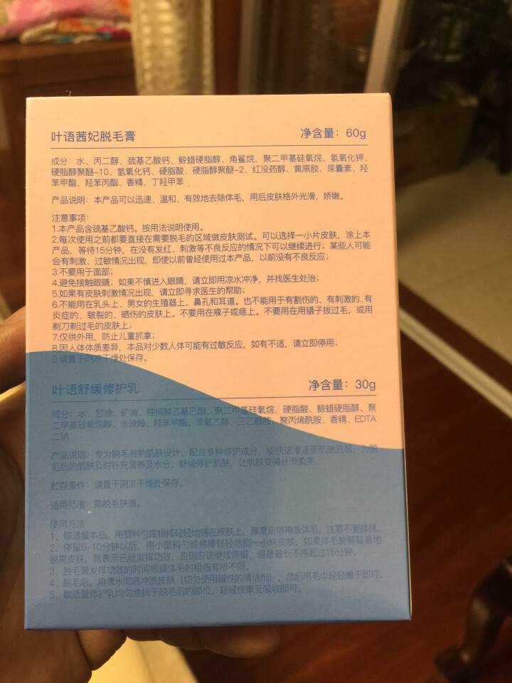 叶语（MEDTALK） 脱毛膏60g+修护乳30g脱毛膏套装男女士腋下私处阴部腿毛去毛膏 (脱毛膏60g+修护乳30g)套装怎么样，好用吗，口碑，心得，评价，试,第3张