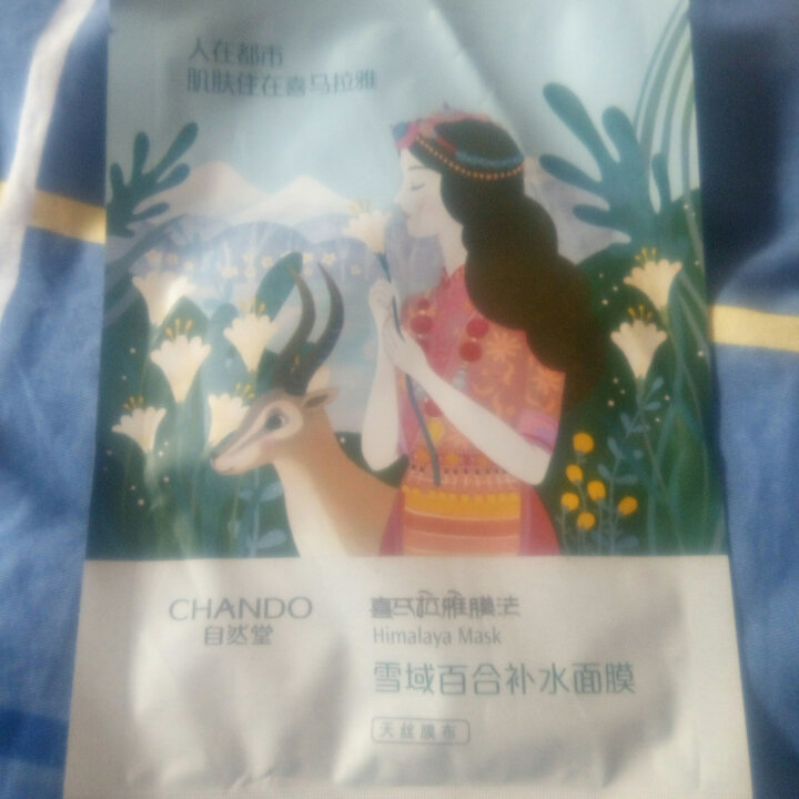 自然堂（CHANDO） 面膜补水女喜马拉雅多效保湿控油提亮紧致面膜女免洗 补水面膜（2片体验装）怎么样，好用吗，口碑，心得，评价，试用报告,第2张