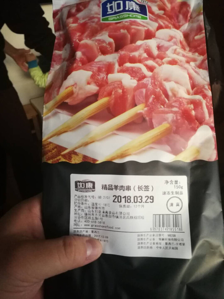 如康进口羊肉串900g 60串 生鲜烧烤食材 BBQ 清真食品 非腌制10串（长签）怎么样，好用吗，口碑，心得，评价，试用报告,第2张