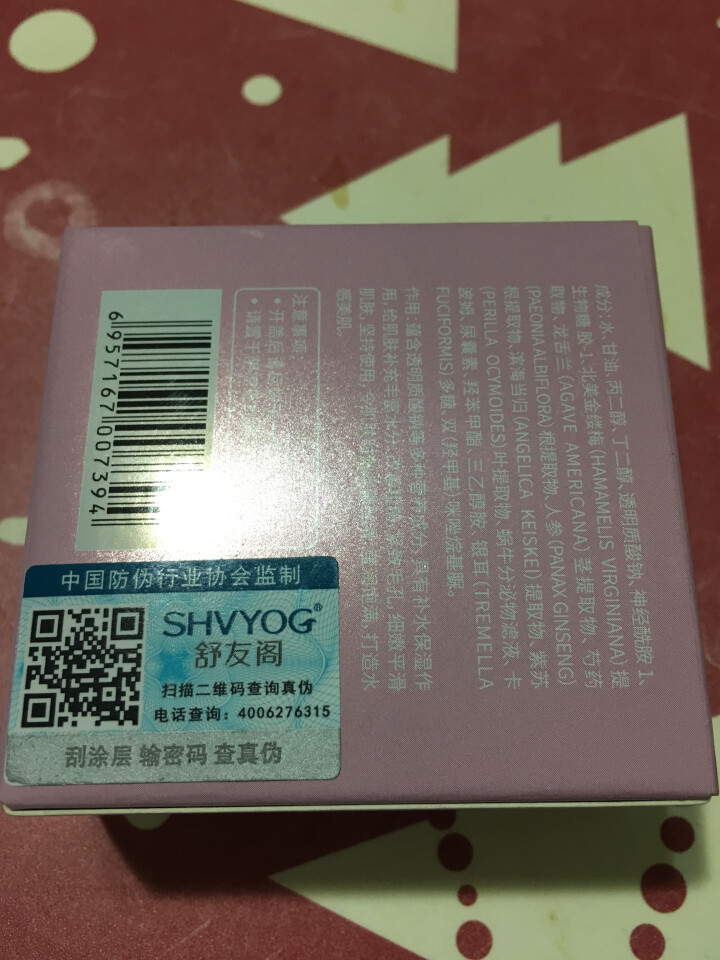 安瓶水感青春玻尿酸原液补水保湿修护精华液 一瓶装怎么样，好用吗，口碑，心得，评价，试用报告,第2张