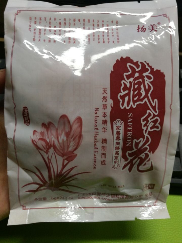 扬美 艾草老姜藏红花浴足剂 驱寒祛湿 暖工 去脚气 泡脚粉足浴粉包养生泡脚包艾草粉 一盒藏红花泡脚怎么样，好用吗，口碑，心得，评价，试用报告,第4张