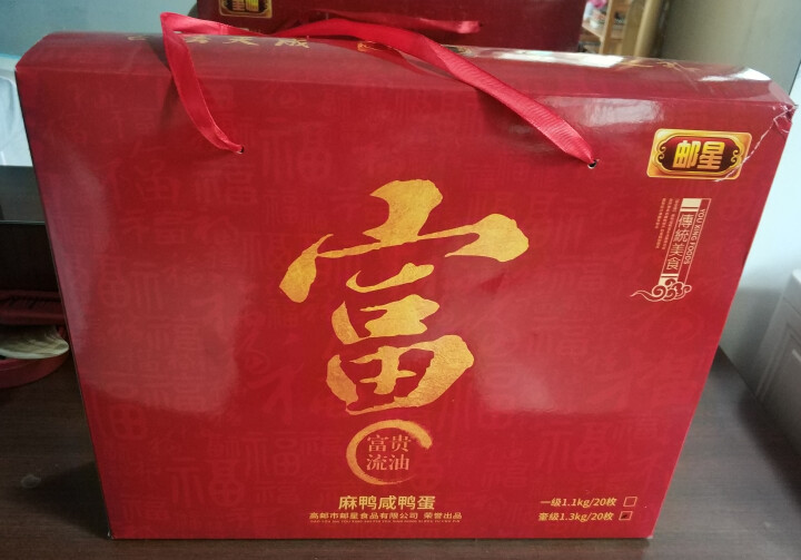 邮星 古法天成 高邮麻鸭咸鸭蛋1.3kg/20枚怎么样，好用吗，口碑，心得，评价，试用报告,第2张