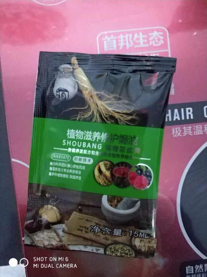 润丝丹 染发剂植物一梳黑一洗黑栗棕色亚麻色葡萄紫无刺激天然纯不伤发染头发膏 自然黑怎么样，好用吗，口碑，心得，评价，试用报告,第4张