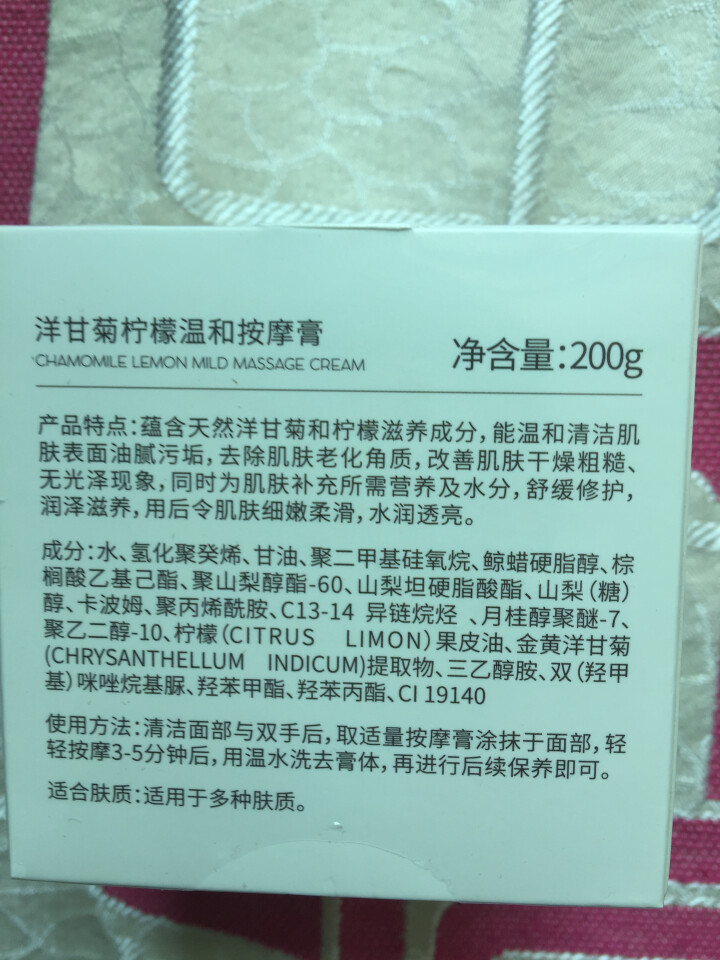 【第2瓶1元】伽优美容院沙龙线装面部按摩膏200g补水去软化角质提拉紧致排堵补水去黑头提升吸收面霜怎么样，好用吗，口碑，心得，评价，试用报告,第3张