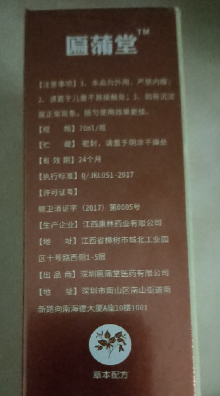 癣痒净喷剂癣王草本牛皮肤银屑癣手足体股头皮藓疥癣顽癣花斑癣皮肤瘙痒治脱皮真菌感染止痒药膏怎么样，好用吗，口碑，心得，评价，试用报告,第4张