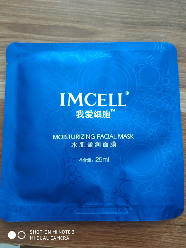 我爱细胞（IMCELL）水肌盈润面膜（深透补水 滋养保湿嫩肤 水润沁透男女士蚕丝面膜贴） 补水保湿1片装怎么样，好用吗，口碑，心得，评价，试用报告,第2张