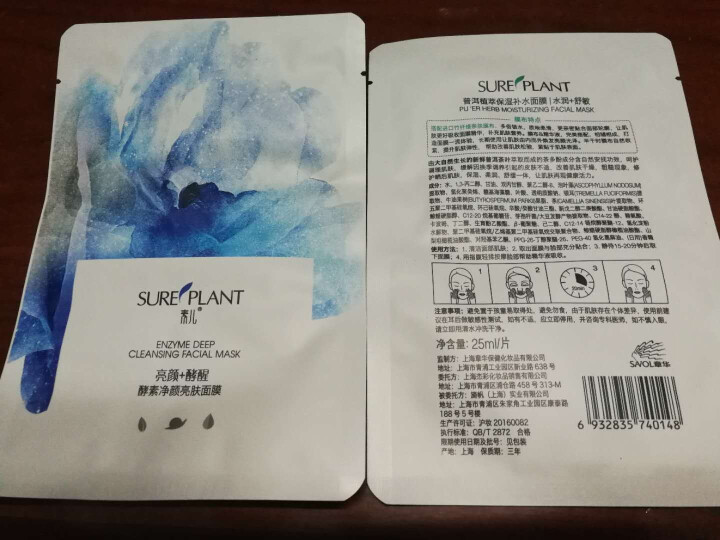 面膜套装 1片装怎么样，好用吗，口碑，心得，评价，试用报告,第4张