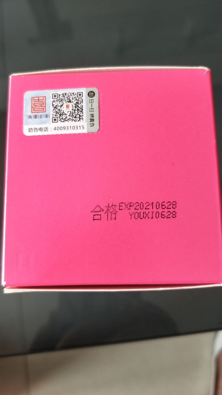 保湿乳面霜男女水润幼滑滋润舒缓亮肤修护补水保湿霜50g A5136亮肤霜（粉盒）怎么样，好用吗，口碑，心得，评价，试用报告,第3张