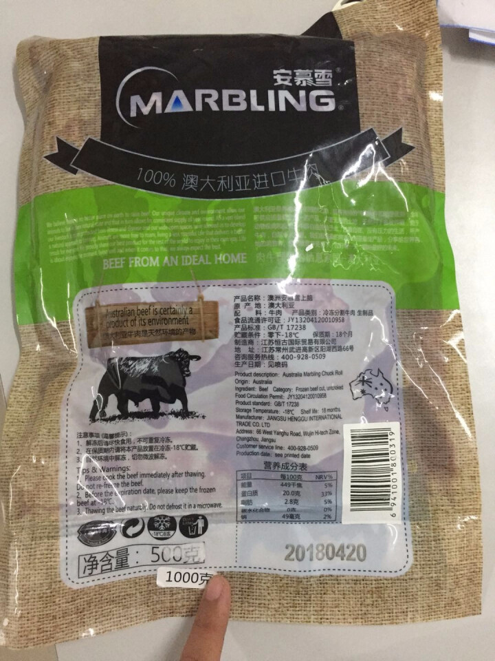 安慕雪 澳洲进口 原切上脑牛肉1000g 谷饲 冷链生鲜怎么样，好用吗，口碑，心得，评价，试用报告,第4张