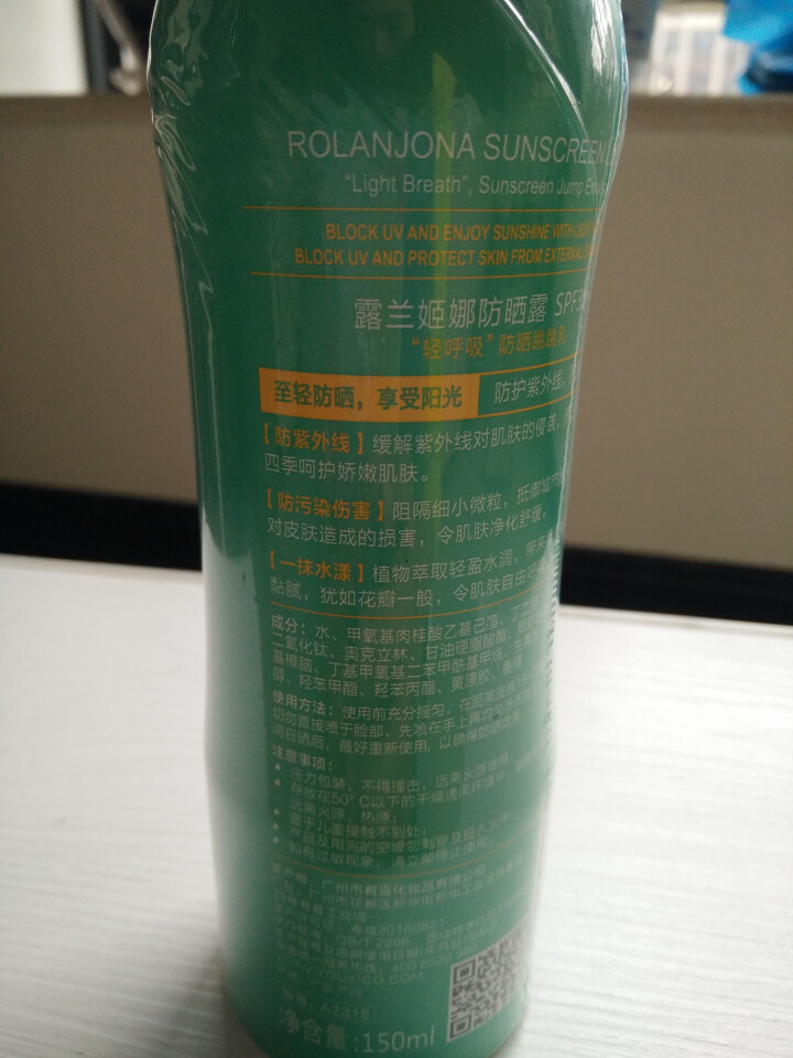 露兰姬娜防晒喷雾 防晒霜男女 防晒跳跳乳SPF30+ 防晒隔离修护 防晒喷雾 露兰姬娜防晒露怎么样，好用吗，口碑，心得，评价，试用报告,第3张