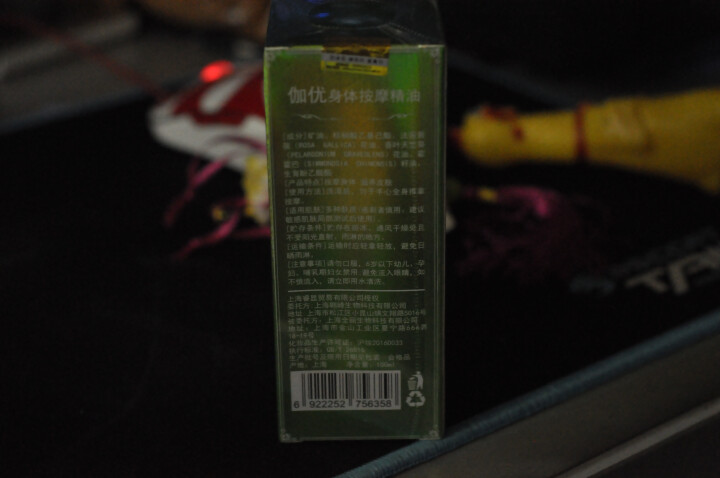 【第2瓶1元】大瓶100ml】买1送5】伽优按摩复方精油全身通经络身体按摩油肩颈开背推背推拿拔罐刮痧 100ML怎么样，好用吗，口碑，心得，评价，试用报告,第3张