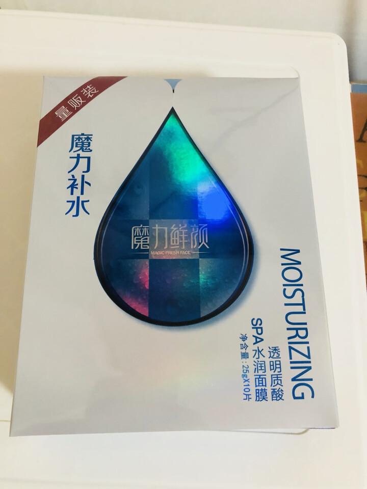 魔力鲜颜透明质酸SPA玻尿酸补水面膜贴 SPA面膜10片装怎么样，好用吗，口碑，心得，评价，试用报告,第2张