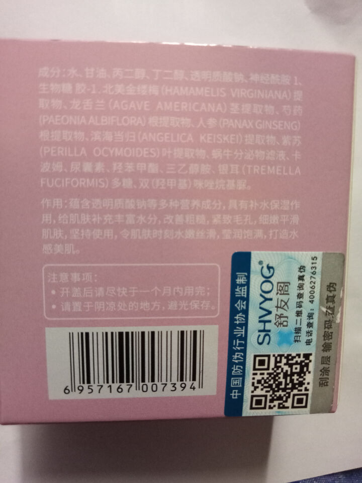 安瓶水感青春玻尿酸原液补水保湿修护精华液 三瓶装怎么样，好用吗，口碑，心得，评价，试用报告,第3张