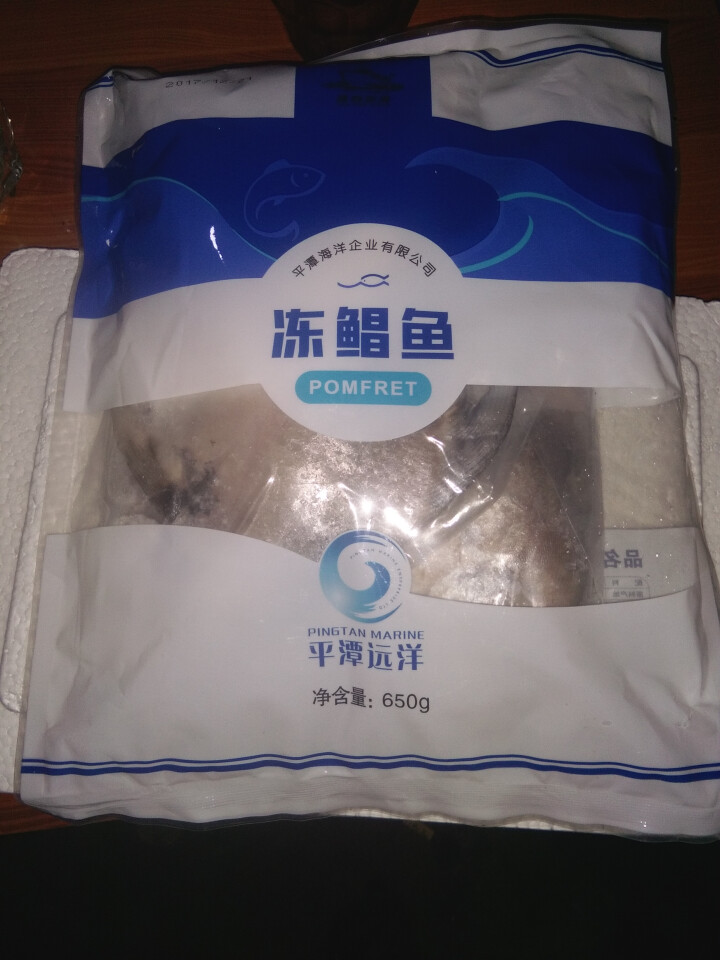 平潭远洋 阿拉伯海野生大白鲳鱼 650g 2条 袋装冷冻 银鲳 平鱼怎么样，好用吗，口碑，心得，评价，试用报告,第3张