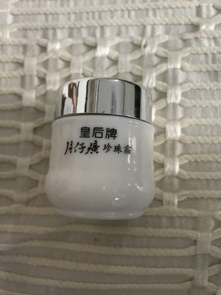 片仔癀 珍珠霜25g（舒缓干燥 嫩白补水 保湿面霜）怎么样，好用吗，口碑，心得，评价，试用报告,第2张