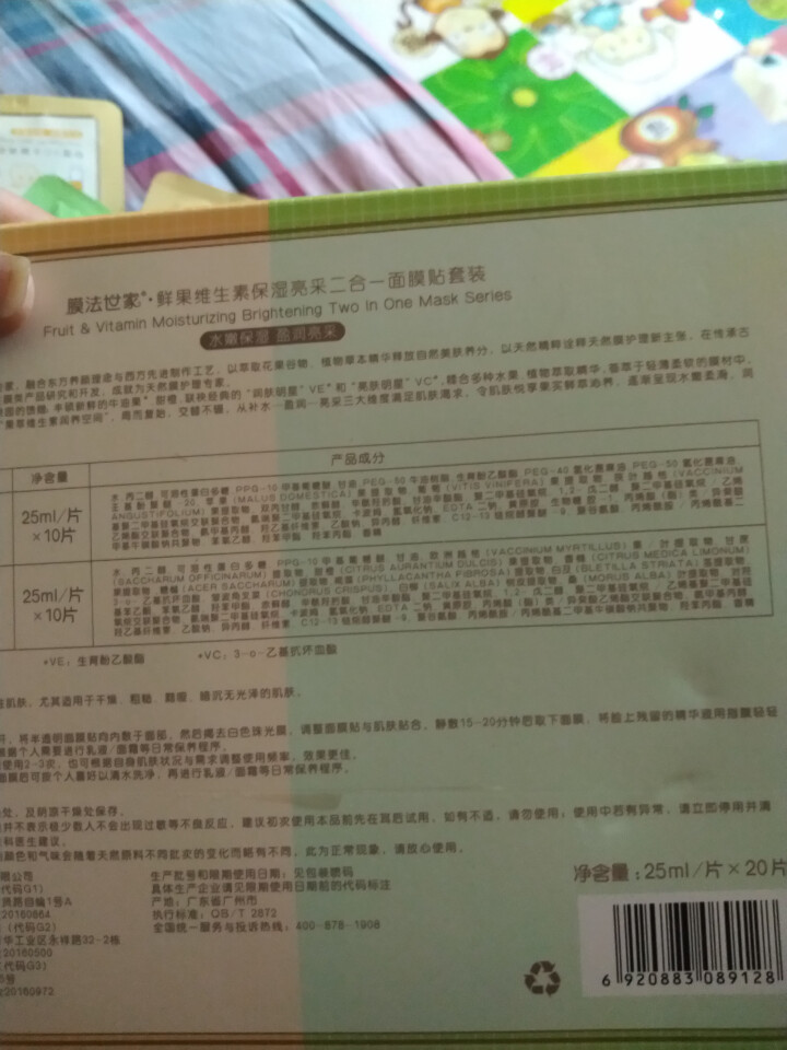 膜法世家 鲜果维生素保湿亮采二合一面膜贴套装20片（牛油果10片+甜橙10片 水果面膜贴 补水滋养）怎么样，好用吗，口碑，心得，评价，试用报告,第2张