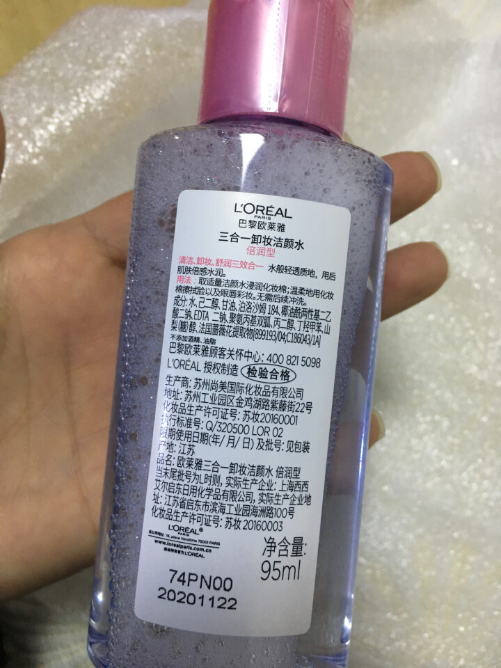 欧莱雅（L'OREAL） 3合1卸妆洁颜水 女士 卸妆液卸妆水 眼唇全脸可用 温和不刺激 倍润型95ml怎么样，好用吗，口碑，心得，评价，试用报告,第2张