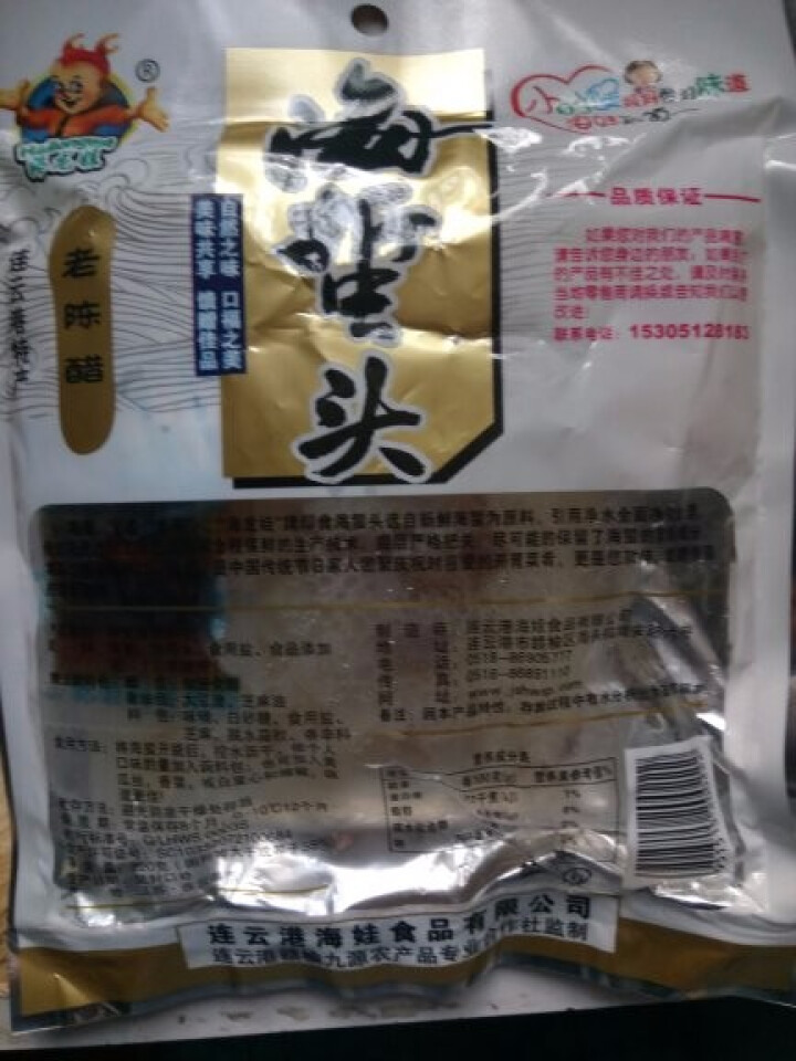 【高邮馆】海龙娃 海蜇头开袋即食休闲小吃零食 220g/袋 220克单袋怎么样，好用吗，口碑，心得，评价，试用报告,第2张