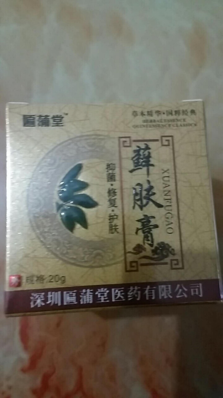 百消膏轩达康善堂癣春霜藓萶霜廯春霜大腿内侧痒体股藓止痒乳膏除藓膏手藓足藓手脚脱皮脚痒后根琦仁多邦草本怎么样，好用吗，口碑，心得，评价，试用报告,第2张