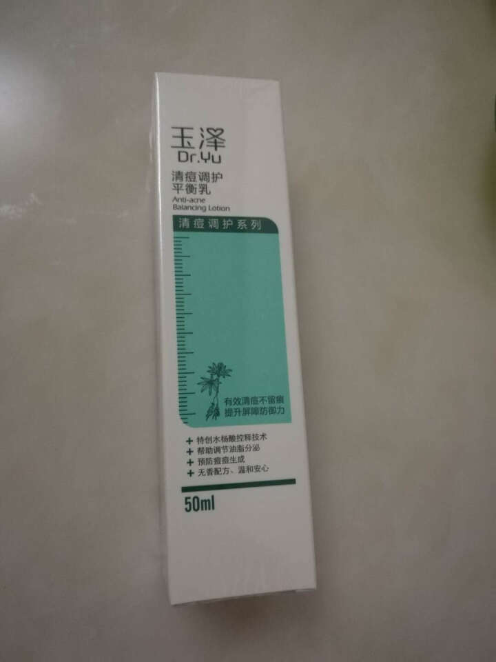 玉泽清痘平衡乳液50ml敏感肌肤护肤品皮肤屏障修复控油补水收毛孔怎么样，好用吗，口碑，心得，评价，试用报告,第2张