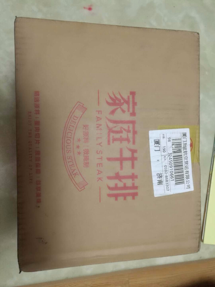 【送鸡肉蘑菇汤】如意三宝 8片1200g 澳洲进口原切微腌牛排套餐 菲力西冷眼肉怎么样，好用吗，口碑，心得，评价，试用报告,第2张