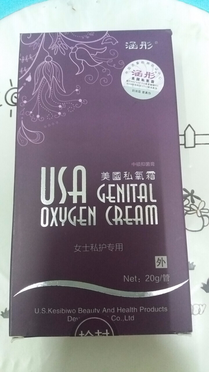 涵彤 美国私氧霜皮肤止痒药外阴痒止痒膏特妇科外用效女性私处抑菌外阴炎霉菌潮湿瘙痒止痒药膏 1盒装怎么样，好用吗，口碑，心得，评价，试用报告,第4张