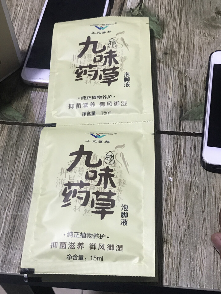 珍九味药草泡脚液艾草养生除湿纯中药提取助眠除脚气15ml*7包非药品 抑菌滋养 御风御湿怎么样，好用吗，口碑，心得，评价，试用报告,第4张