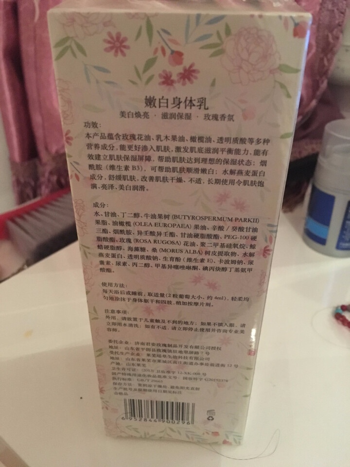 半亩花田（Little Dream Garden） 玫瑰嫩白润肤乳身体乳300ml女男 300ml怎么样，好用吗，口碑，心得，评价，试用报告,第4张