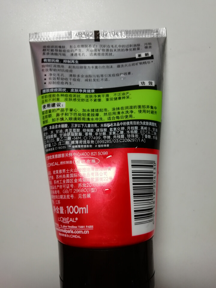 欧莱雅（LOREAL）男士火山岩控油清痘洁面膏100ml（男士洗面奶 清洁毛孔 护肤化妆品 祛痘）怎么样，好用吗，口碑，心得，评价，试用报告,第3张