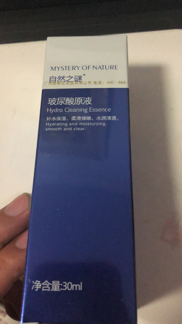 自然之谜玻尿酸原液30ML补水保湿小蓝瓶安瓶定妆怎么样，好用吗，口碑，心得，评价，试用报告,第2张