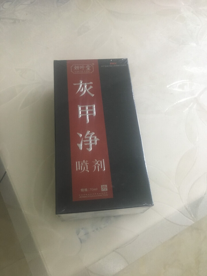 妍叶堂灰指甲去灰指甲专用液灰甲空指甲非药膏齐峰堂灰甲清丁氏灰甲净非亮甲净指甲棣华灰甲清药膏怎么样，好用吗，口碑，心得，评价，试用报告,第2张