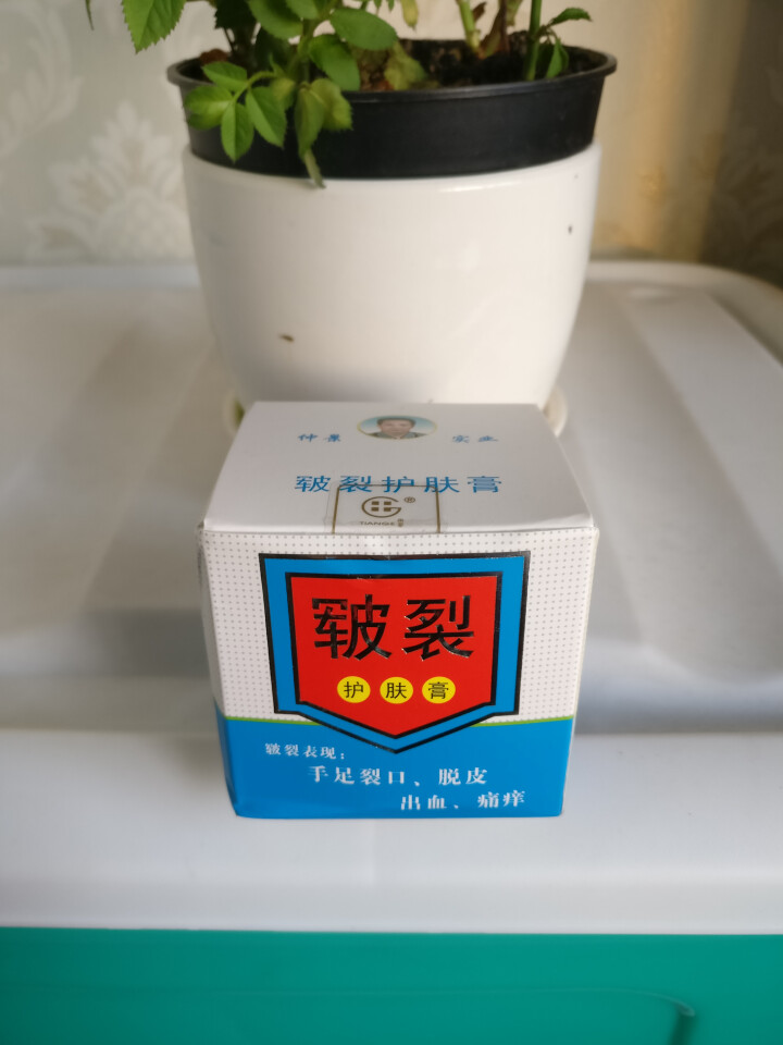 田哥（TIANGE） 皲裂护肤膏手足裂口手裂脚裂脚后跟干裂膏护手霜防裂霜 50g怎么样，好用吗，口碑，心得，评价，试用报告,第2张