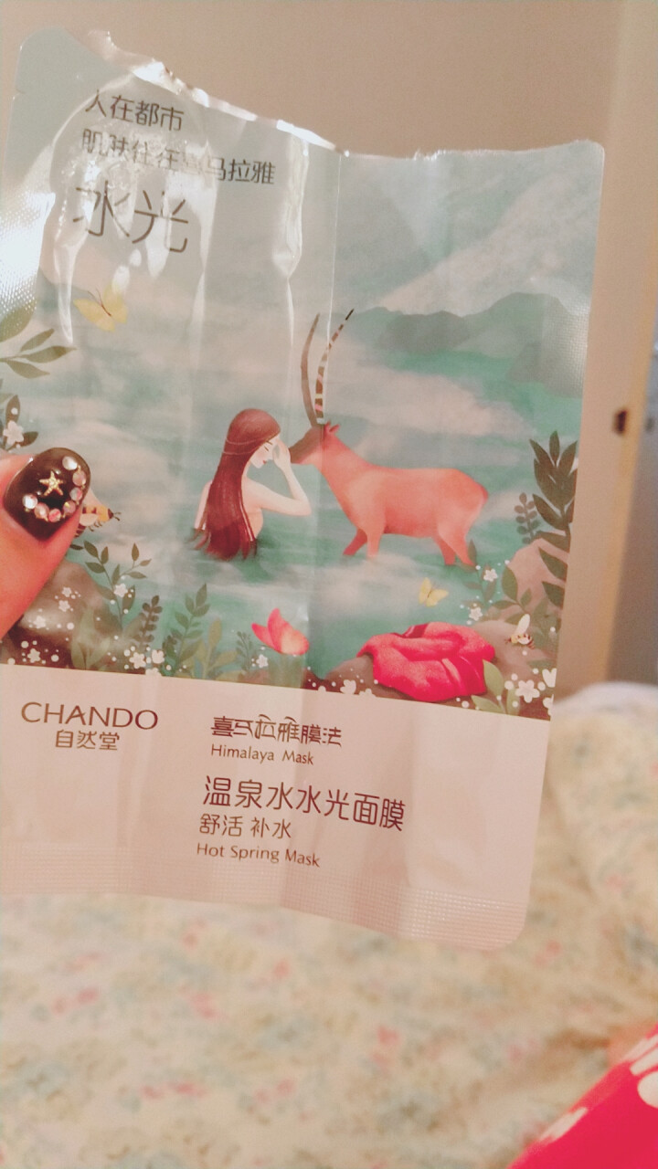 自然堂（CHANDO）面膜喜马拉雅膜法音乐魔力书面膜套装 随机试用装怎么样，好用吗，口碑，心得，评价，试用报告,第4张