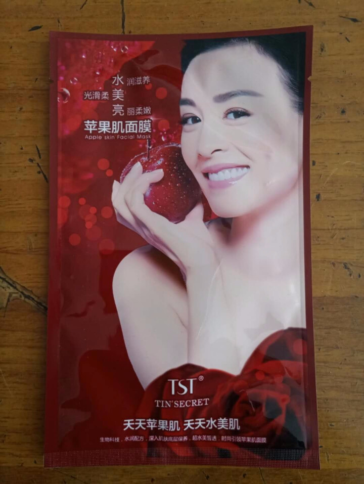 庭秘密（TSTTIN'SECRET） tst酵母苹果肌洗面奶眼霜补水面膜保湿祛油女补水紧肤 TST苹果肌面膜一片怎么样，好用吗，口碑，心得，评价，试用报告,第4张