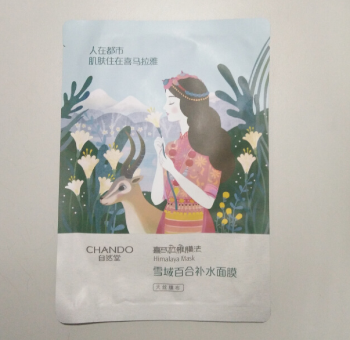 自然堂（CHANDO） 面膜补水女喜马拉雅多效保湿控油提亮紧致面膜女免洗 补水面膜（2片体验装）怎么样，好用吗，口碑，心得，评价，试用报告,第2张